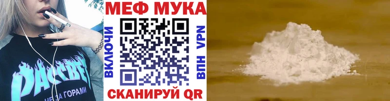 Меф 4 MMC  даркнет клад  Саранск 